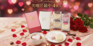 バレンタインギフト